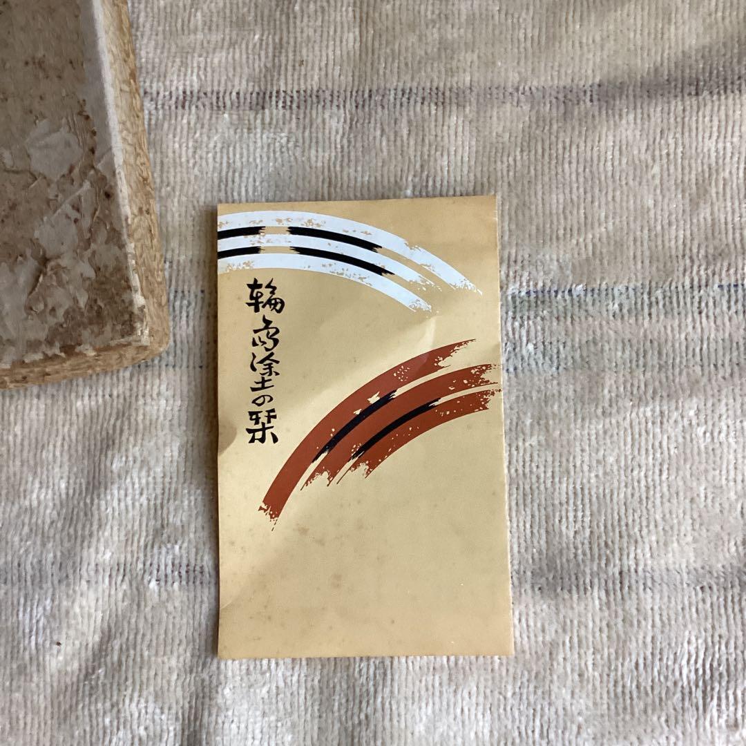 新品　輪島塗の盆