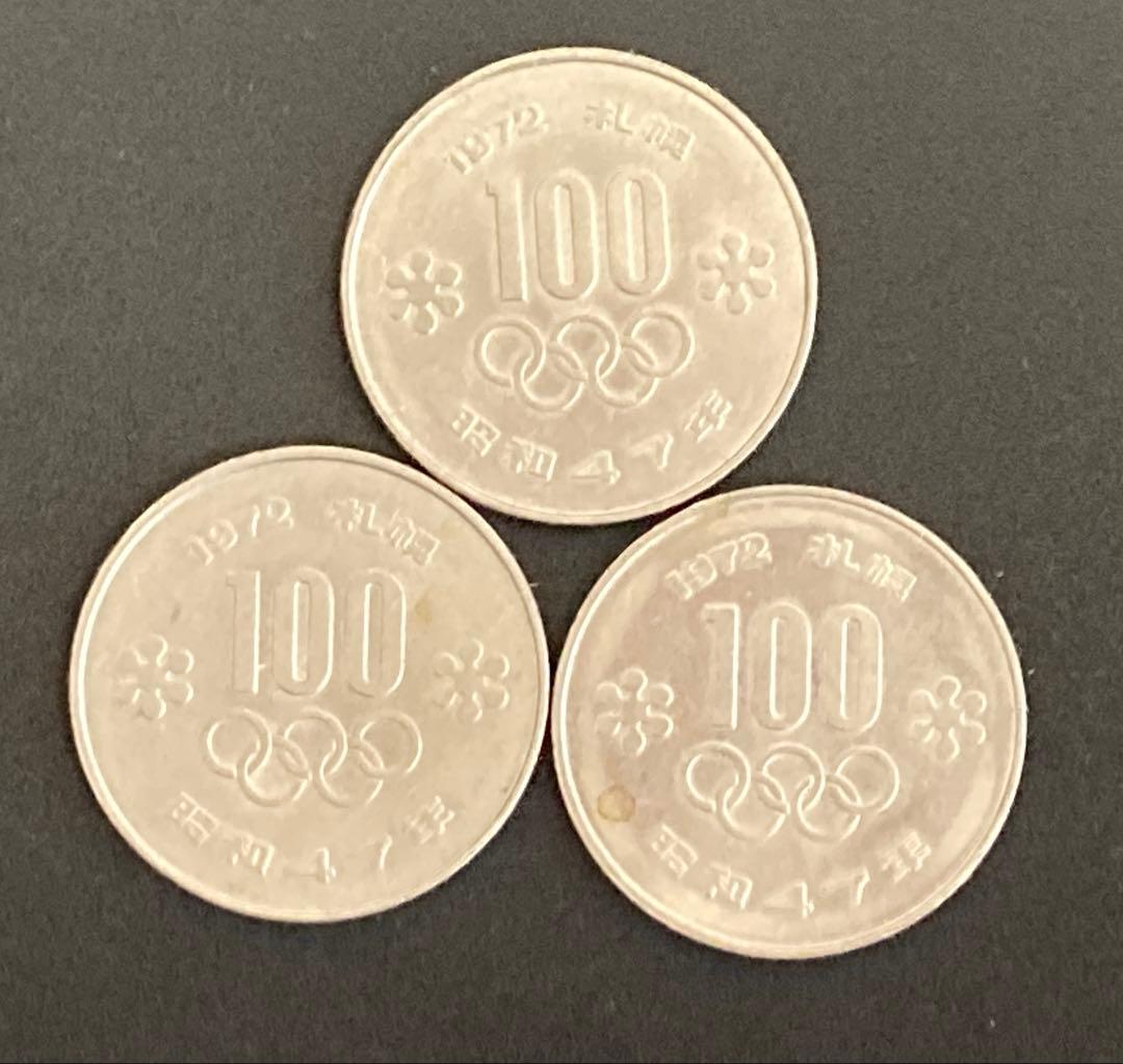 日本 旧硬貨、記念硬貨 8枚