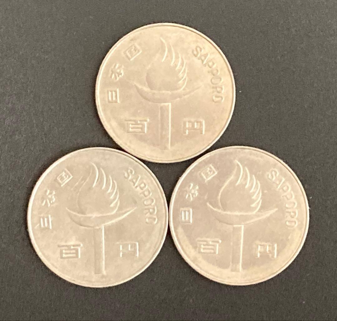 日本 旧硬貨、記念硬貨 8枚