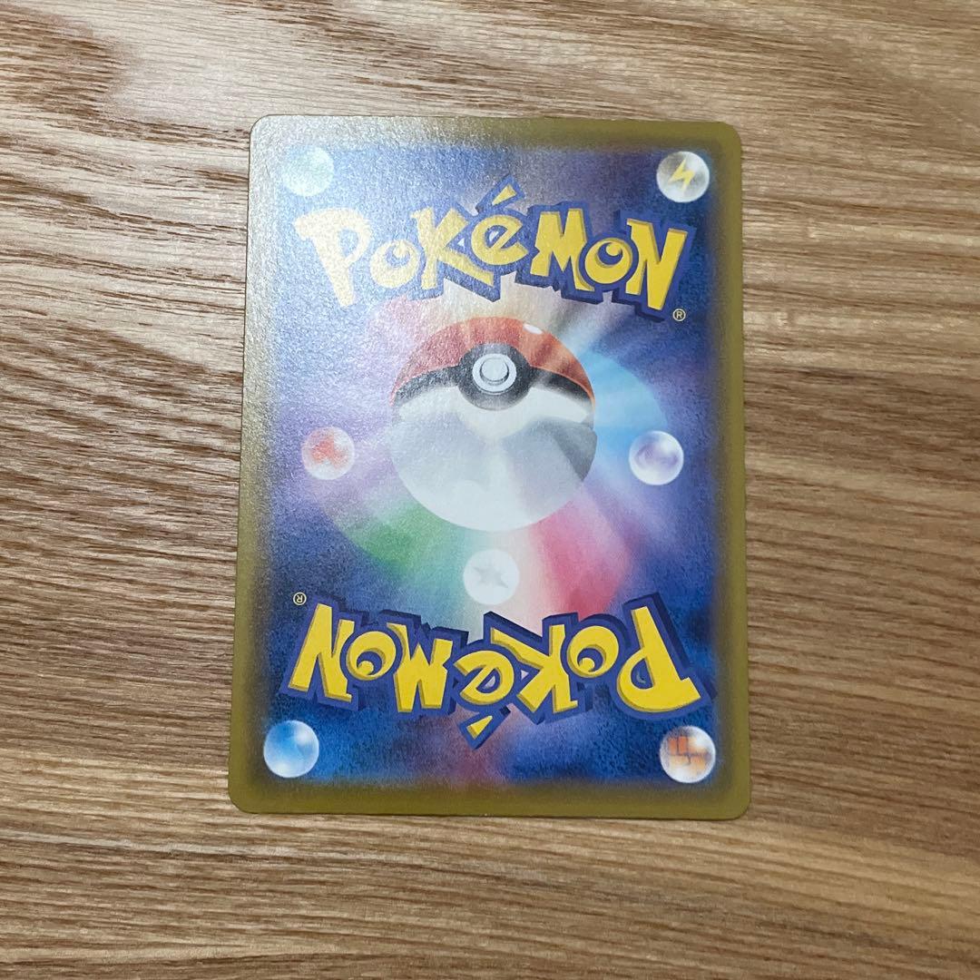 リーフィアvmax sa