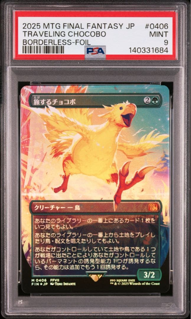 PSA 9 旅行するチョコボ FOIL MTG FINAL FANTASY JP