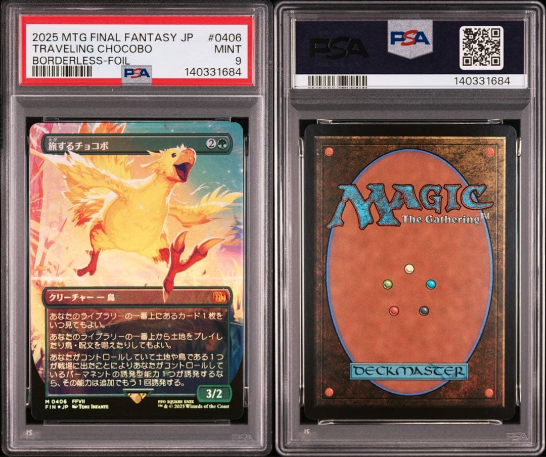 PSA 9 旅行するチョコボ FOIL MTG FINAL FANTASY JP
