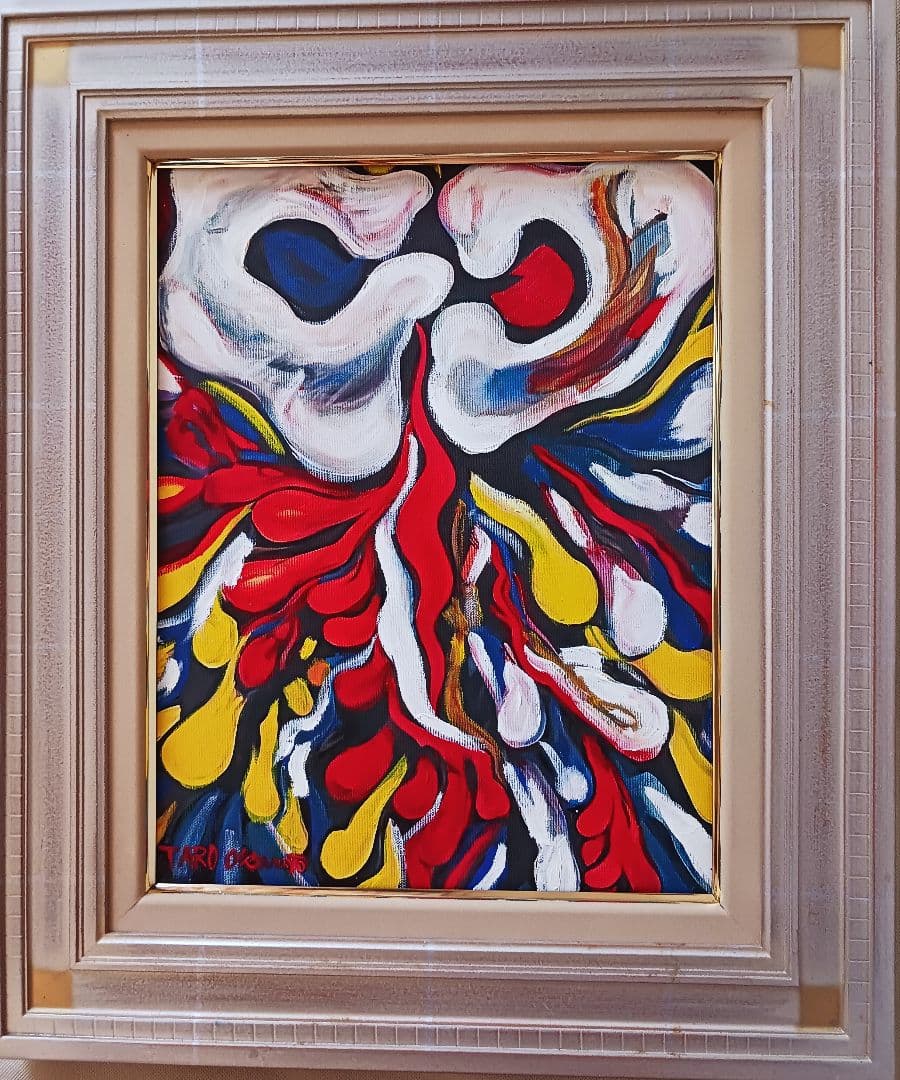 岡本太郎「千手」油彩 F6号 肉筆 サインあり