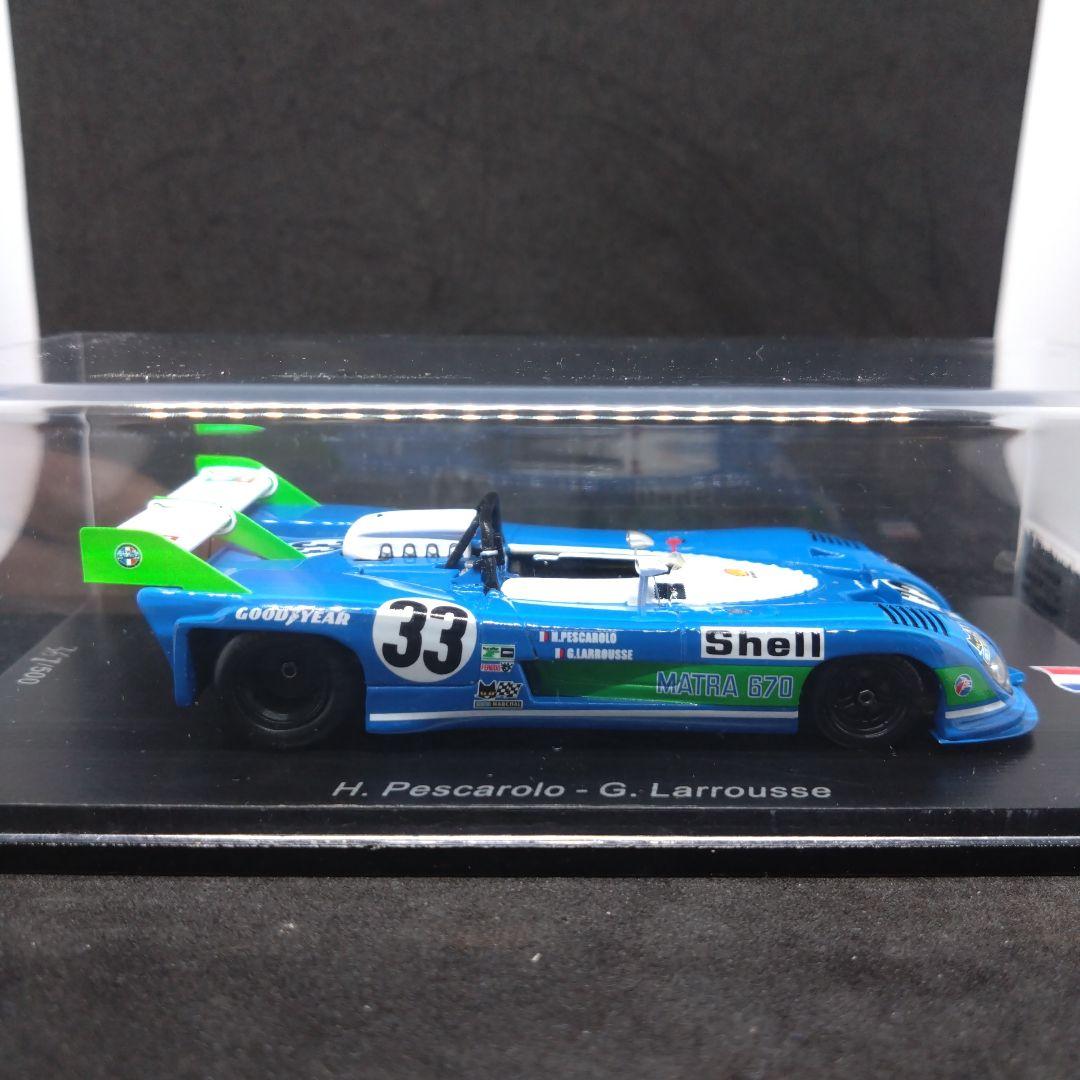 スパーク マトラ MS670B 1973 ワトキンスグレン 6時間 優勝