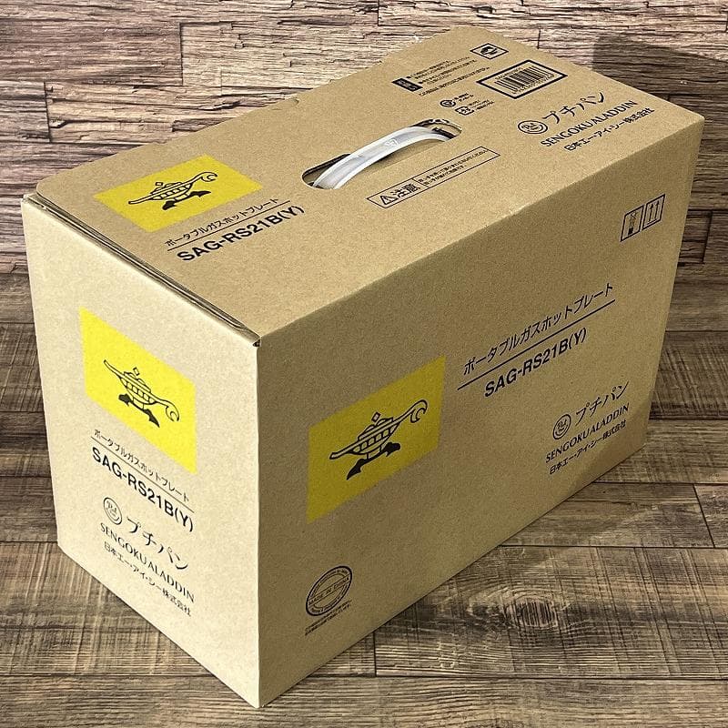 新品 アラジン SAG-RS21B ポータブル ガス ホットプレート 黄 ④