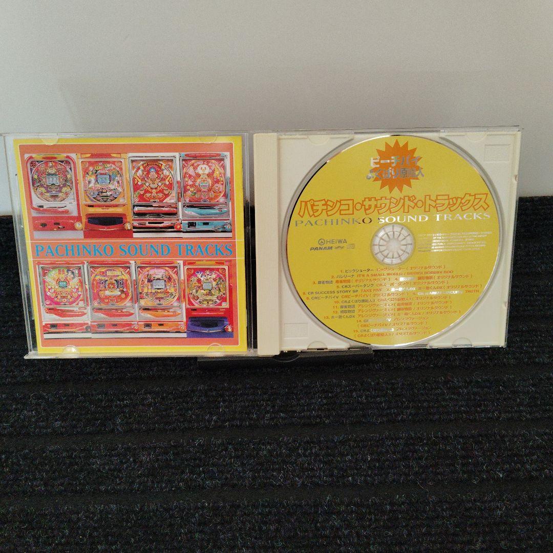 パチンコ・サウンド・トラックス　ピーチパイ よくばり原始人