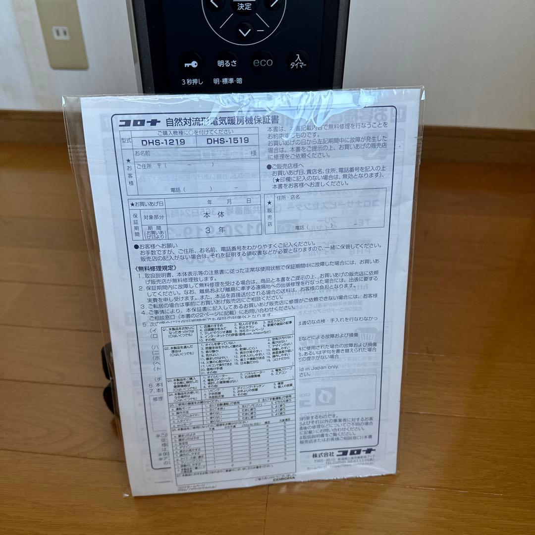 CORONA NOILHEAT オイルレスヒーター DHS-1519 (KH)