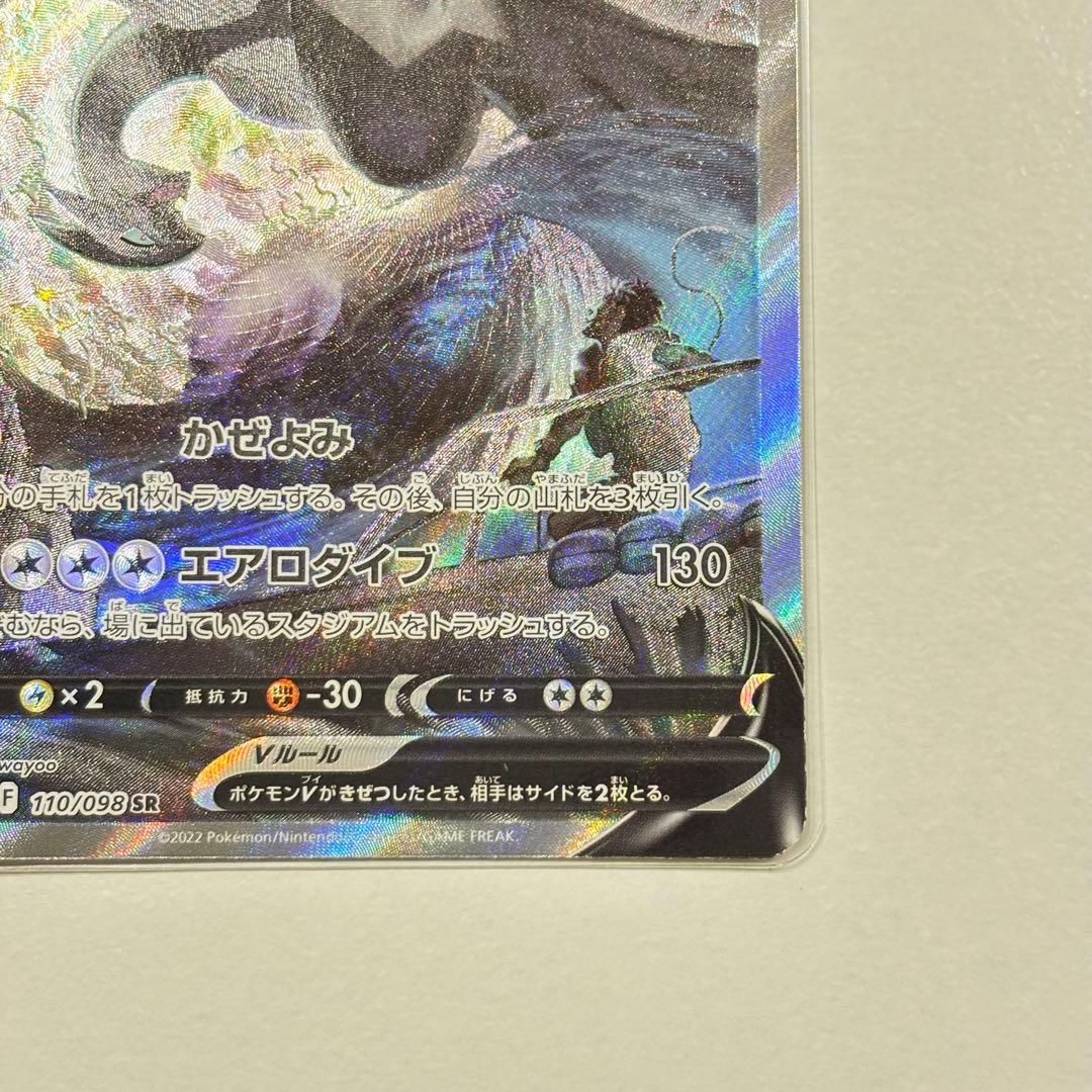 ルギアV SA SR v sa 美品