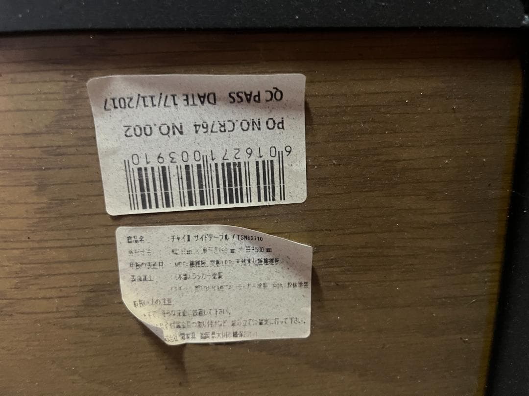 【CRASH GATE(クラッシュゲート)】チャイⅡサイドテーブル④