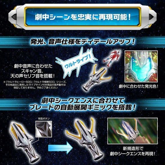 〈新品未開封〉 ウルトラレプリカ ギンガスパーク ～ウルトラマンギンガ