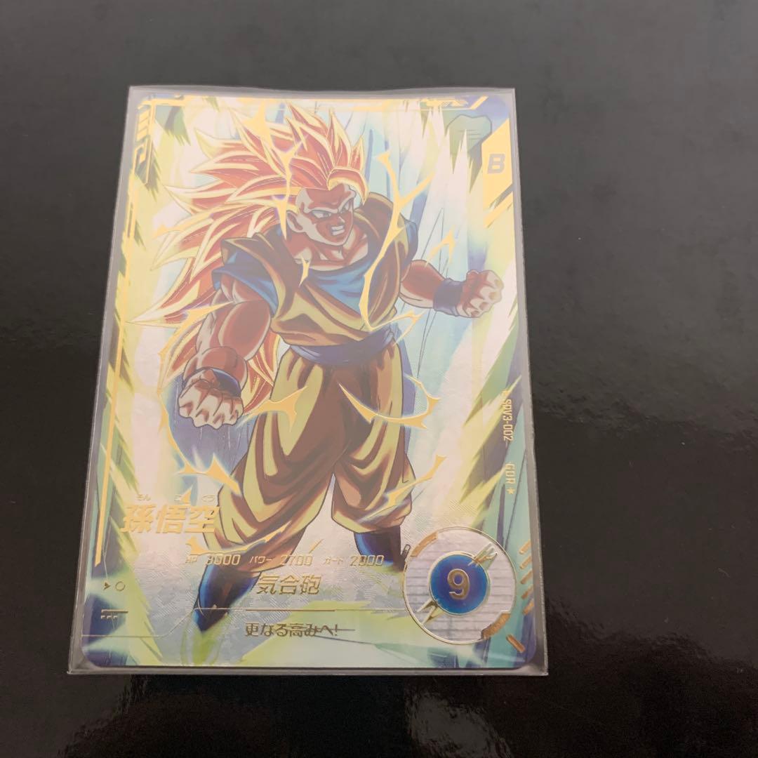 ドラゴンボール　スーパーダイバーズ　孫悟空　SDV3-002パラレル