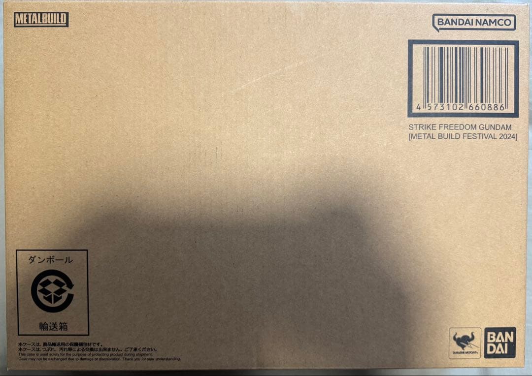 【L BUILD】ストライクフリーダムガンダム&光の翼