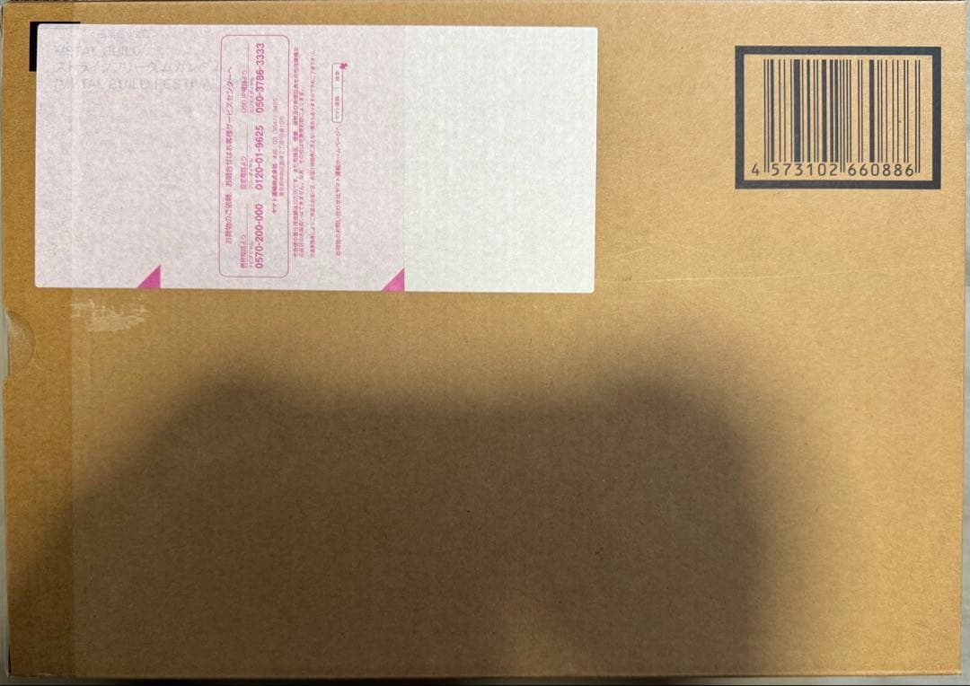 【L BUILD】ストライクフリーダムガンダム&光の翼