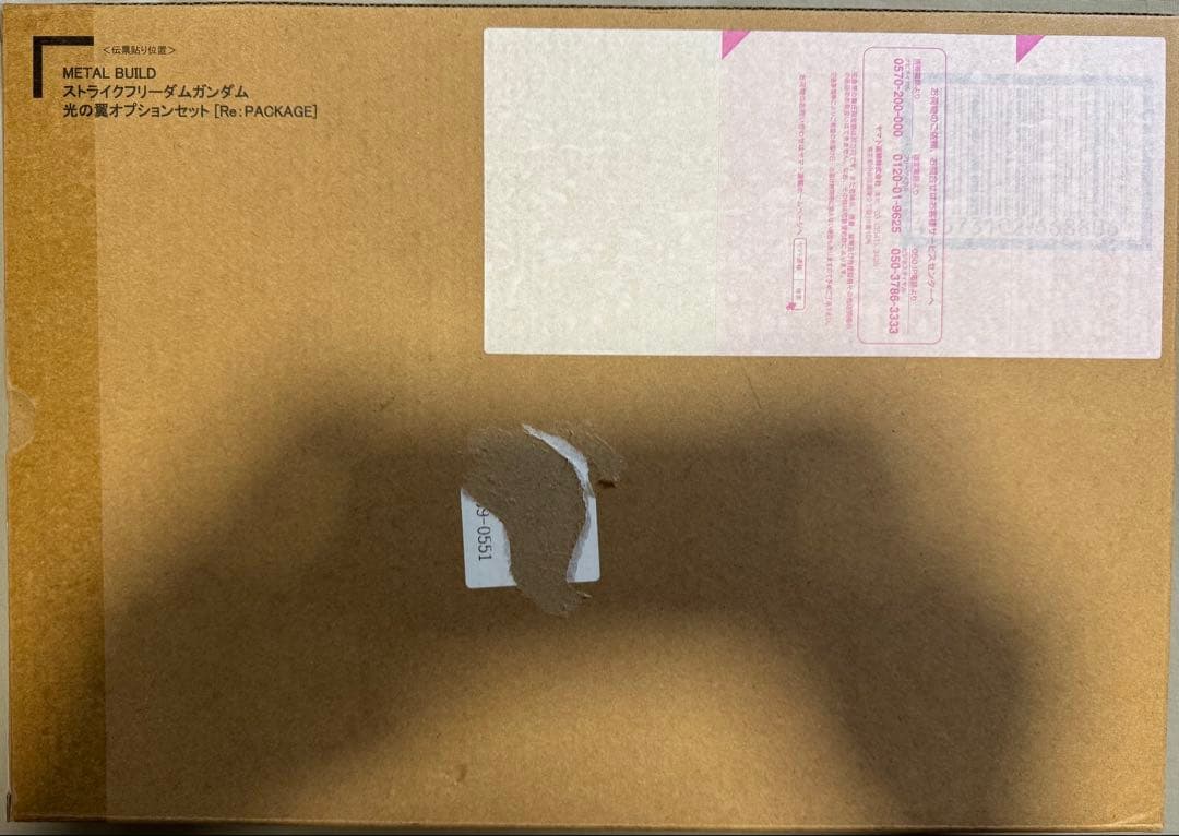 【L BUILD】ストライクフリーダムガンダム&光の翼