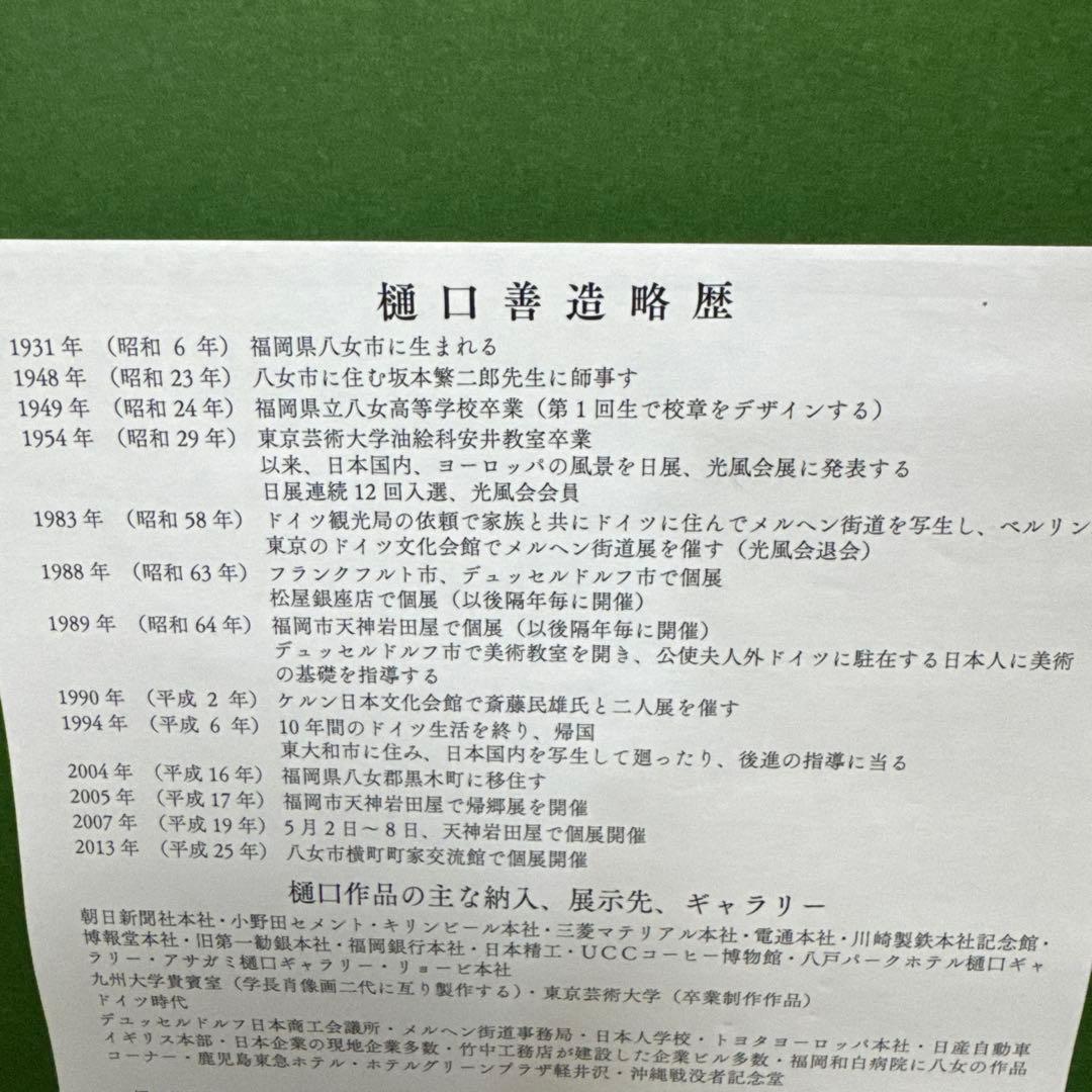 【希少】油絵　桜島　金縁　真作　油彩画　風景画　インテリア　油絵八号
