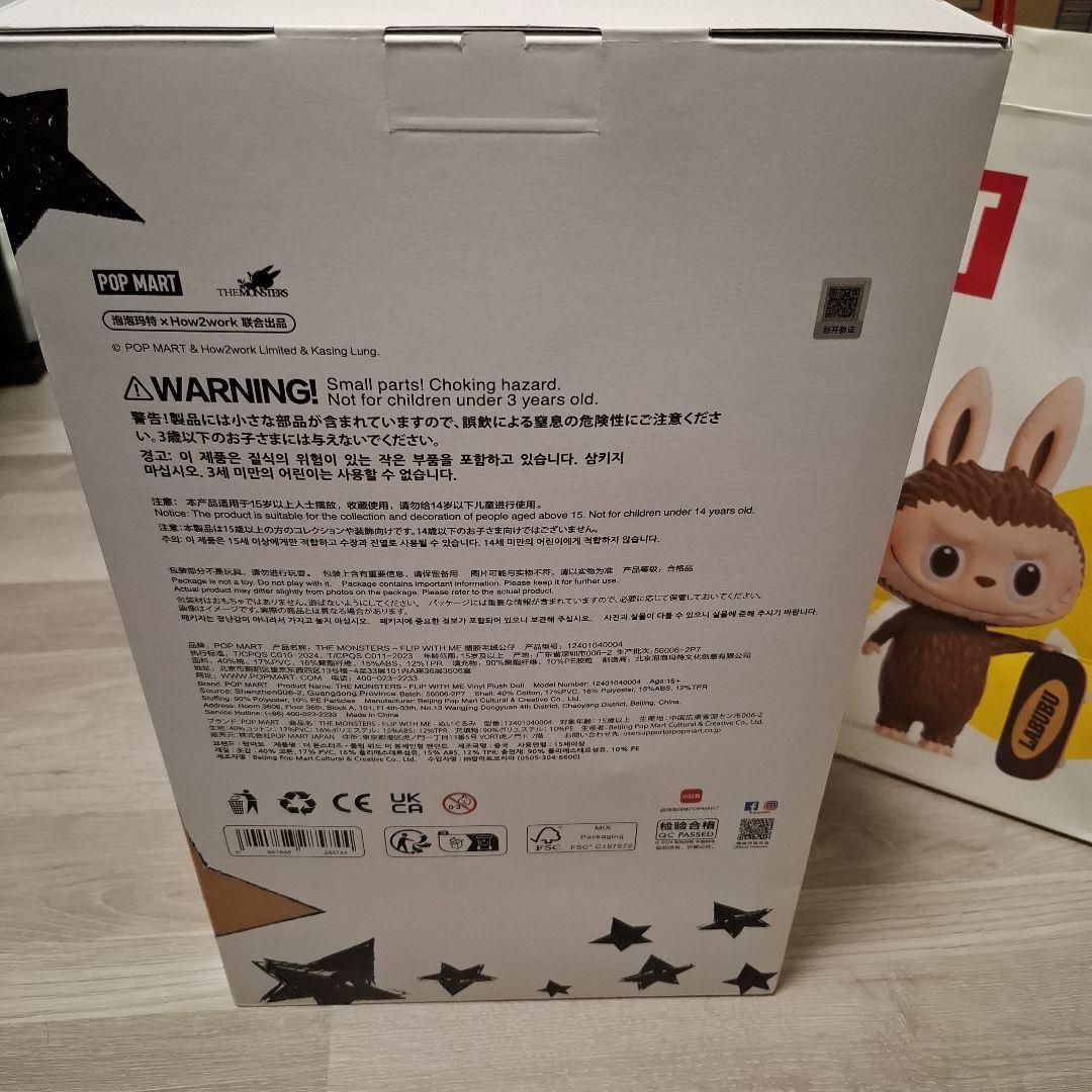 【店頭購入品】THE MONSTERS FLIP WITH ME ラブブ