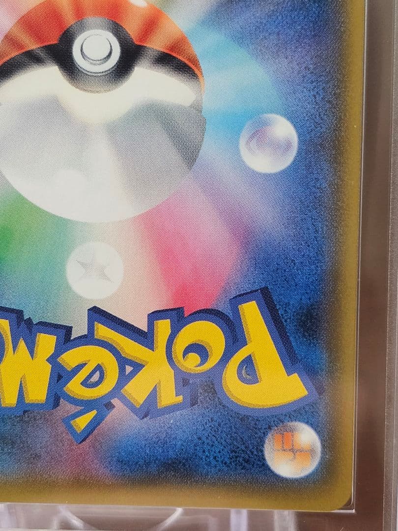 完美品 ARS10 ルチア SR SM7 裂空のカリスマ 104/096