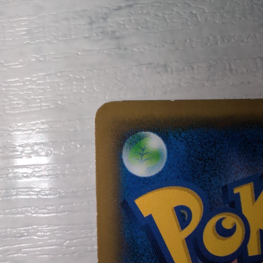 《傷有特化》ポケモンカードゲーム ブルーの探索 SR