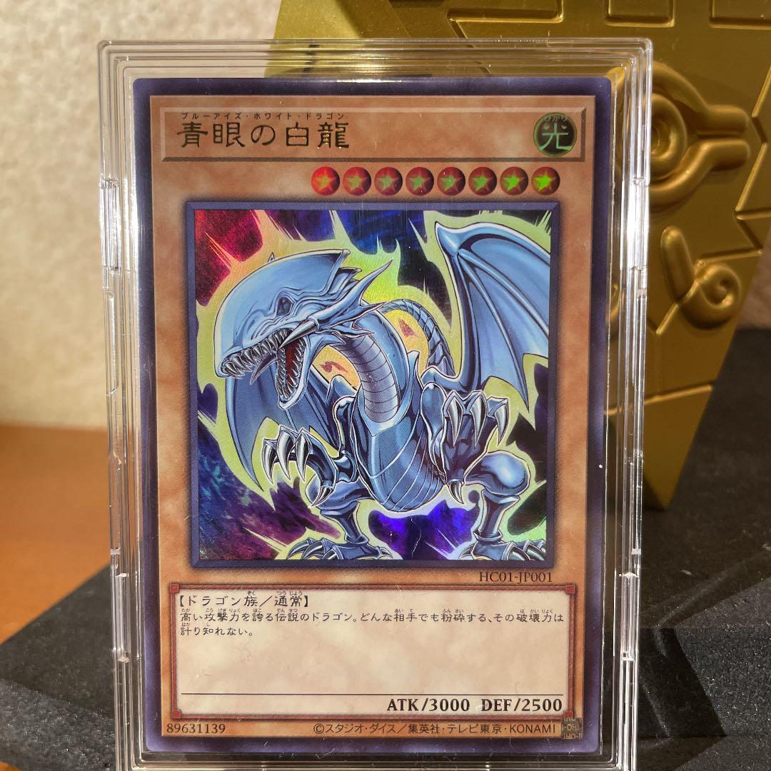 遊戯王　青眼の白龍　ブルーアイズ・ホワイト・ドラゴン　原作イラストver