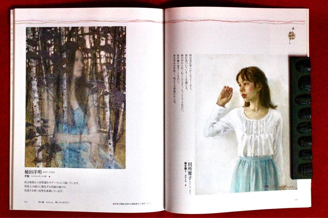 花乙女コレクション【桶田洋明　夕刻】購入金額より60％お値引き！！