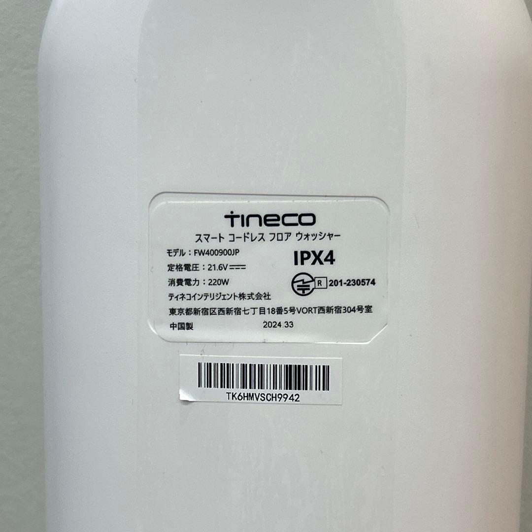 ttommo【美品】Tineco Floor One Stretch S6