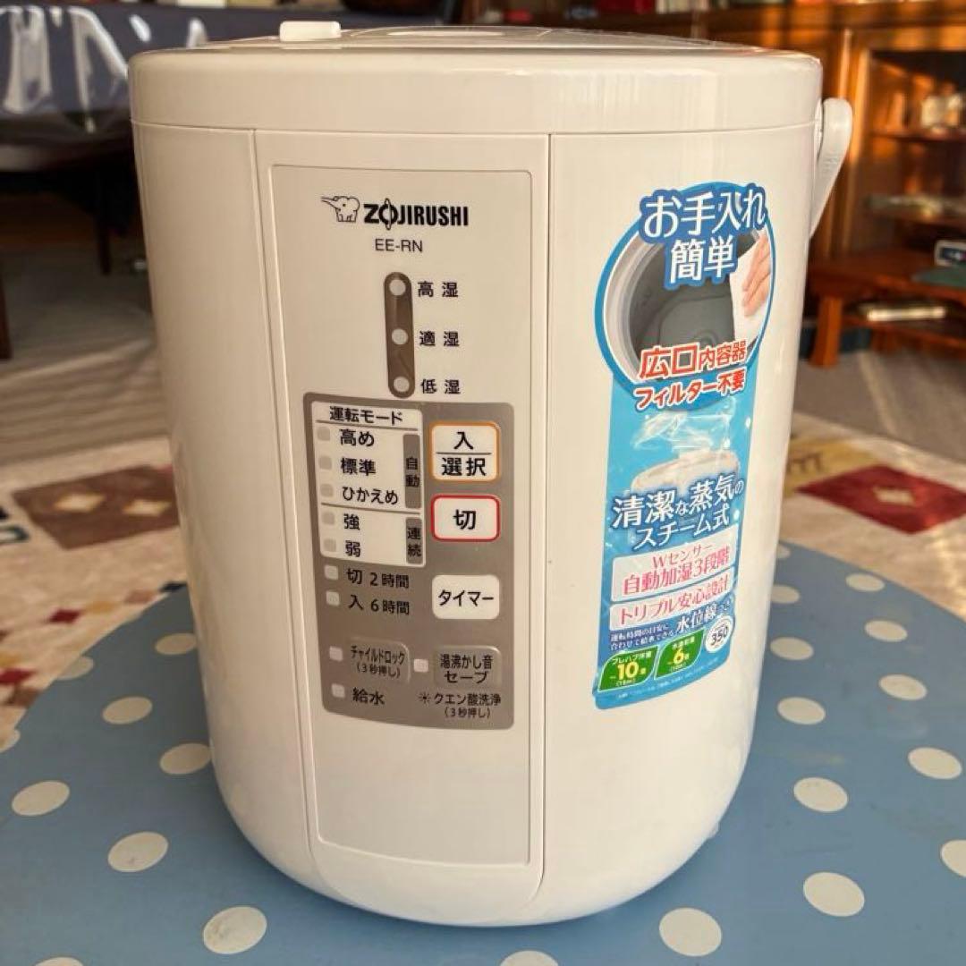 象印 スチーム式加湿器EE-RN35-WA