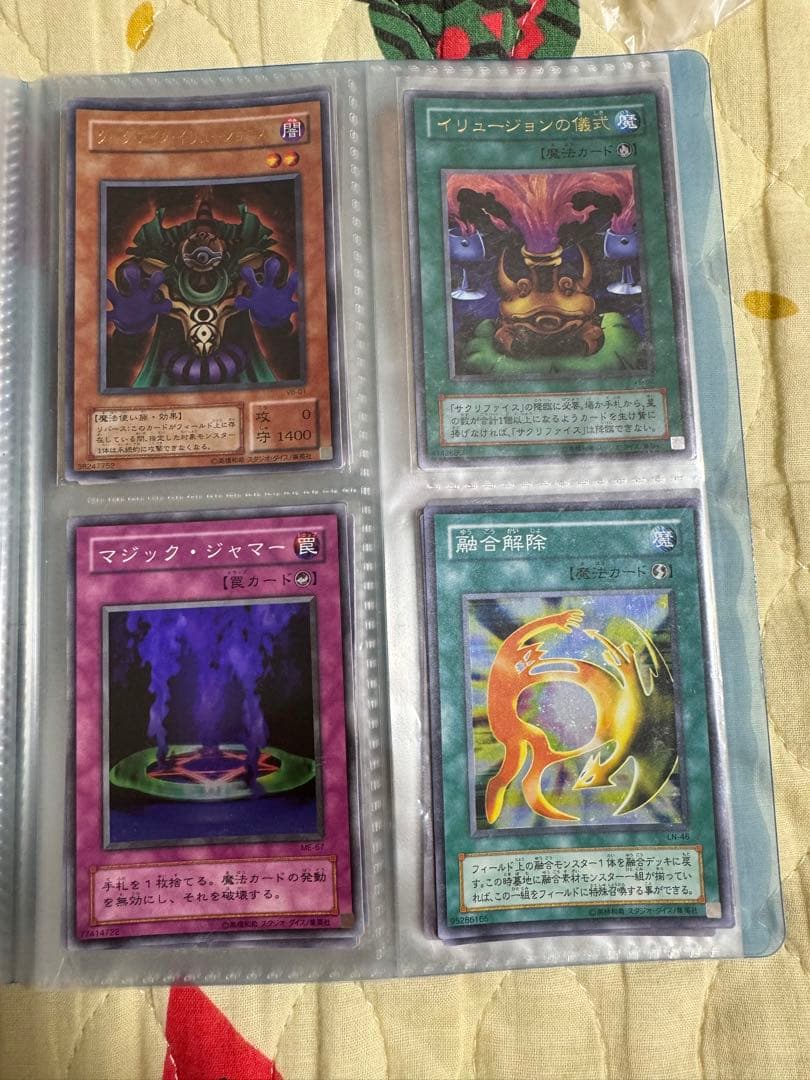 初期〜2002頃　遊戯王カード