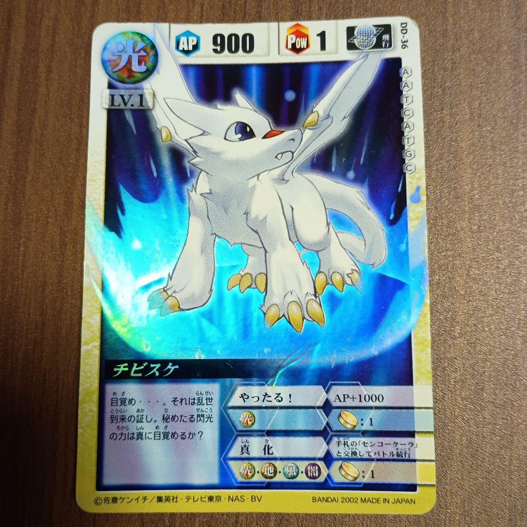 ドラゴンドライブ　チビスケ 第1弾　希少　DD-36 キズ擦れ有り