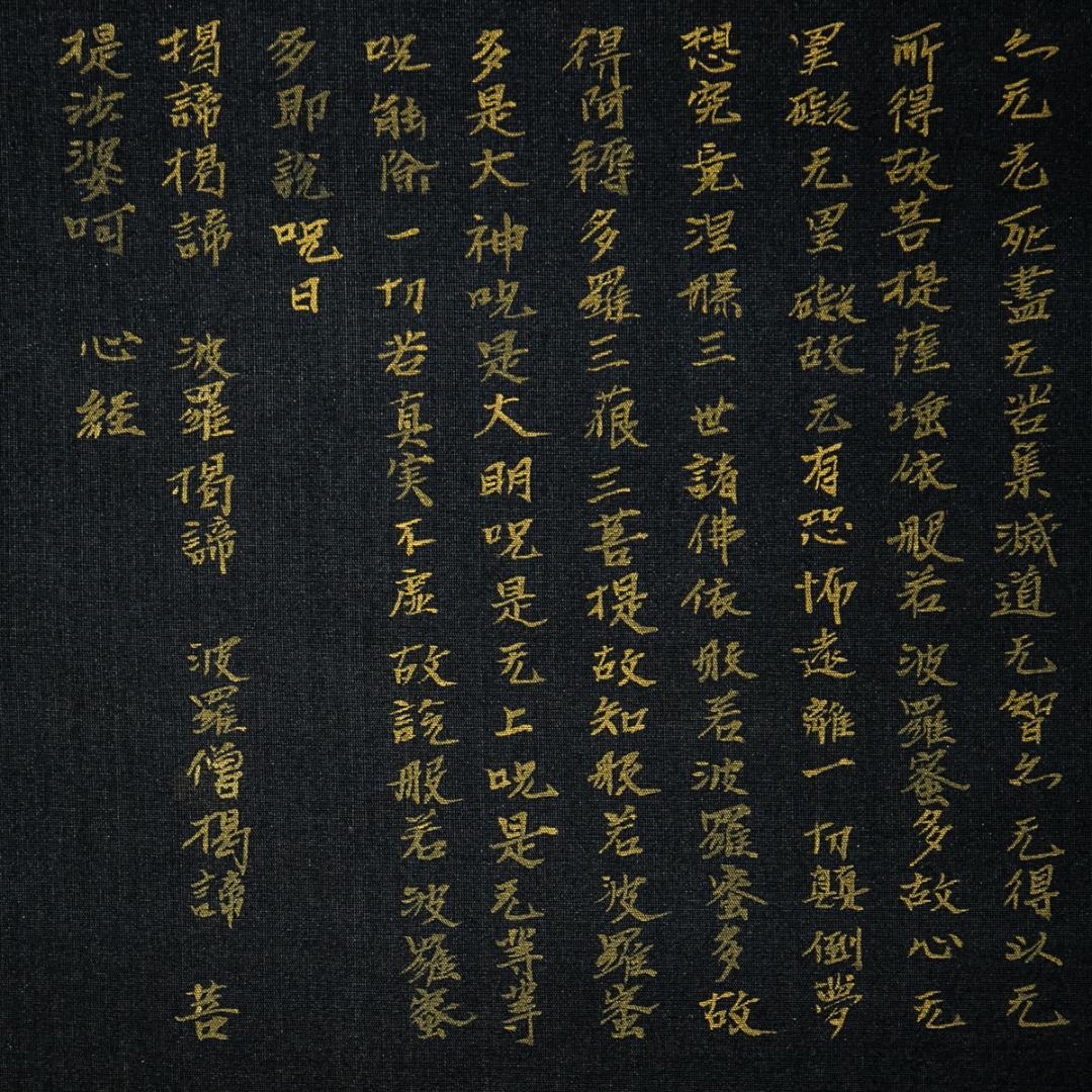 掛軸-1698　永田華堂　聖観音　紺紙金泥　共箱　仏教絵画