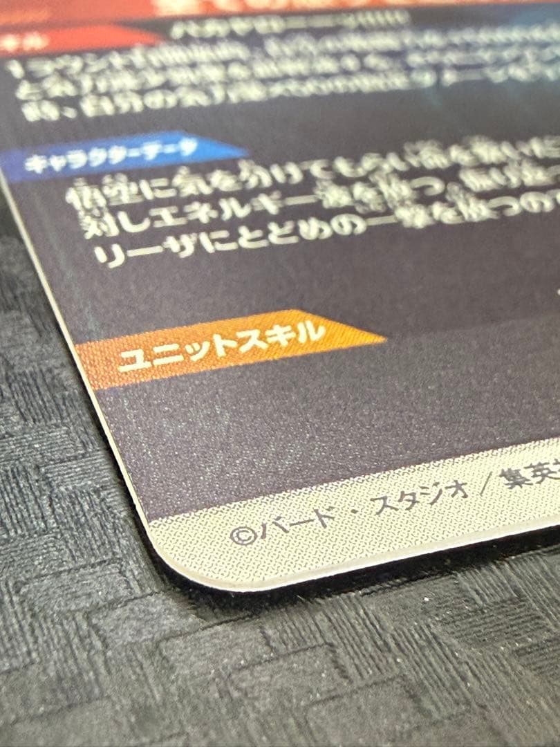 ドラゴンボールスーパーダイバーズ　SDV3-011 孫悟空　GDR パラレル