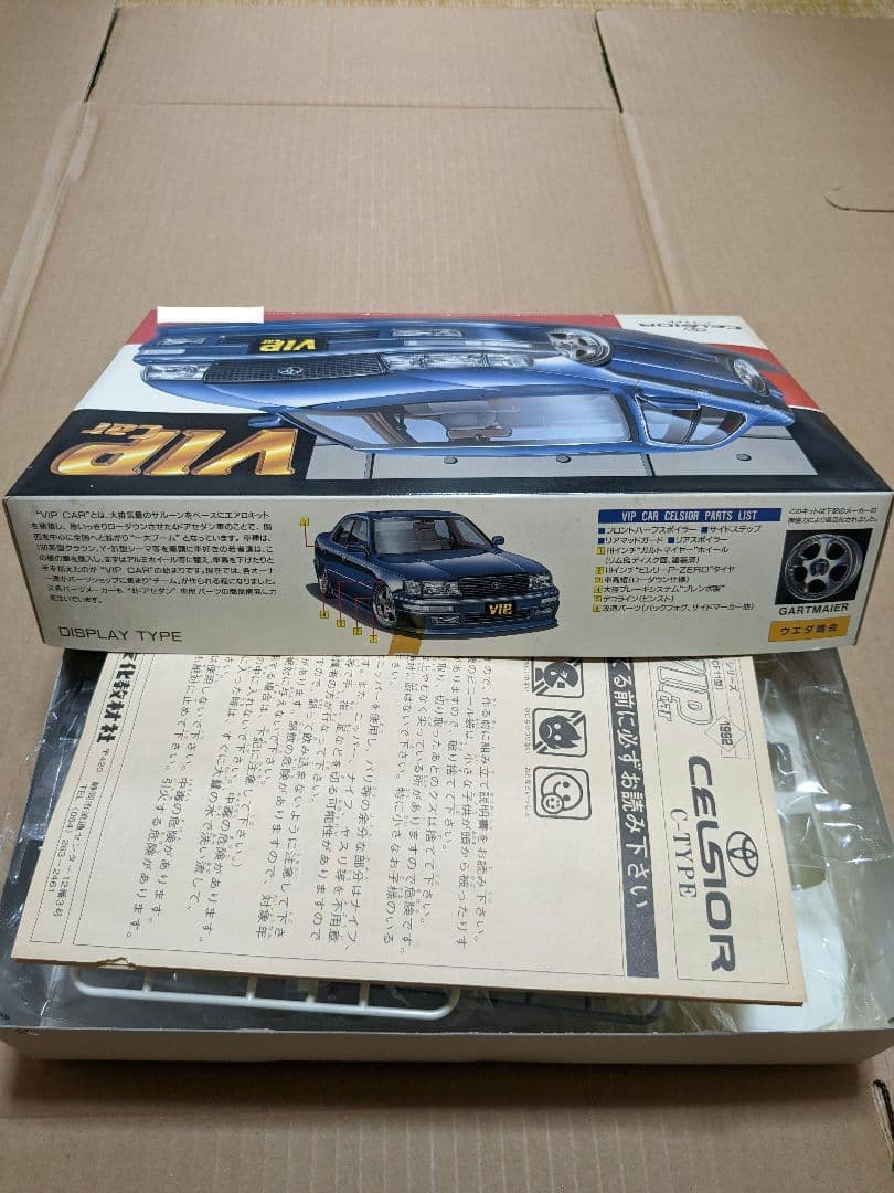 プラモデル アオシマ CELSIOR セルシオ VIP 車