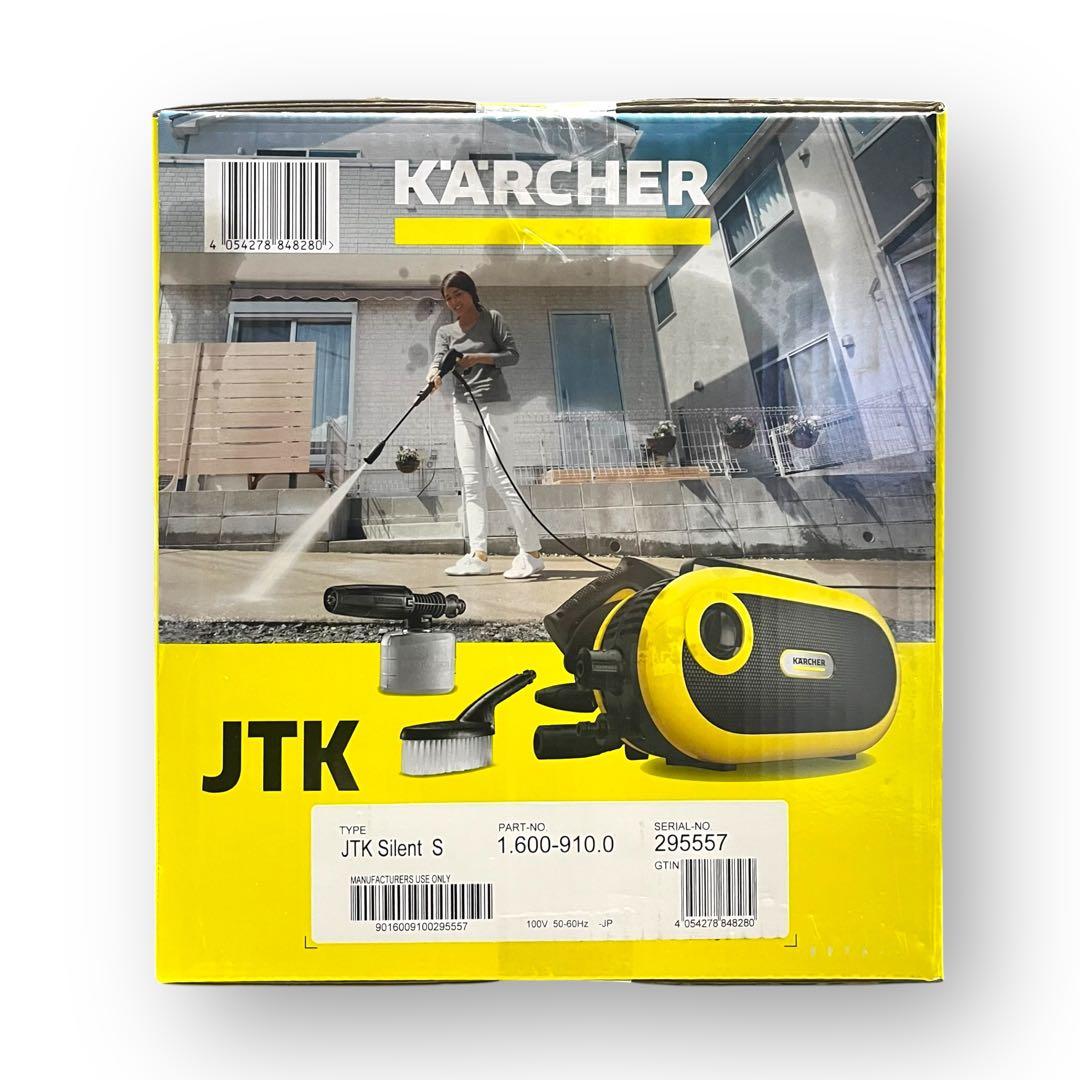 KARCHER ケルヒャー JTK サイレントS 高圧洗浄機 配送地域限定