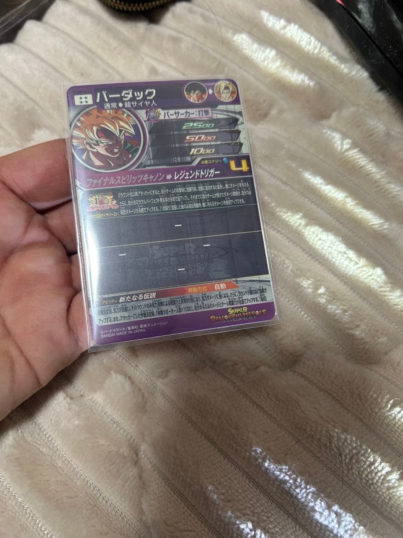 ○商談中○専用○スーパードラゴンボールヒーローズカード　10枚セット　ベジット