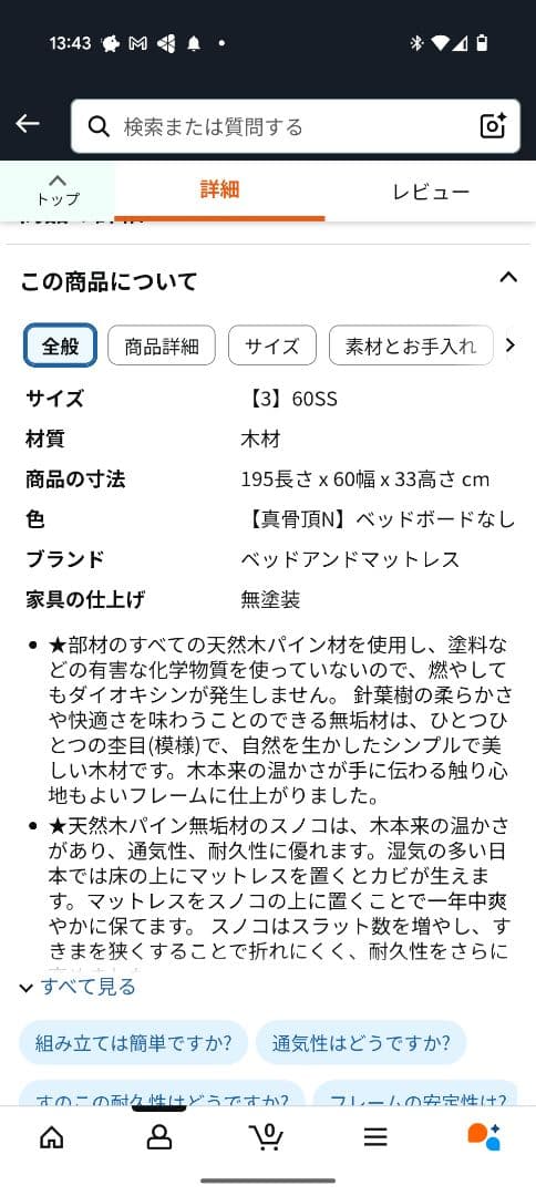 【新品未使用】セミシングルマットレス＆ベッドフレームセット