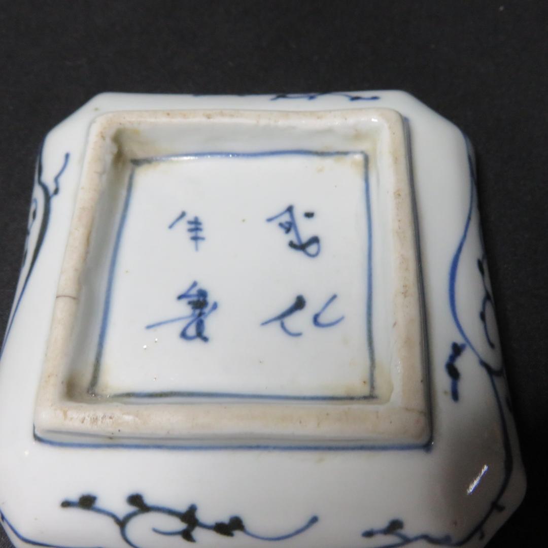 角小皿 4枚 江戸 成化年製 小皿 取り皿 微塵唐草 希少 人気 即売切