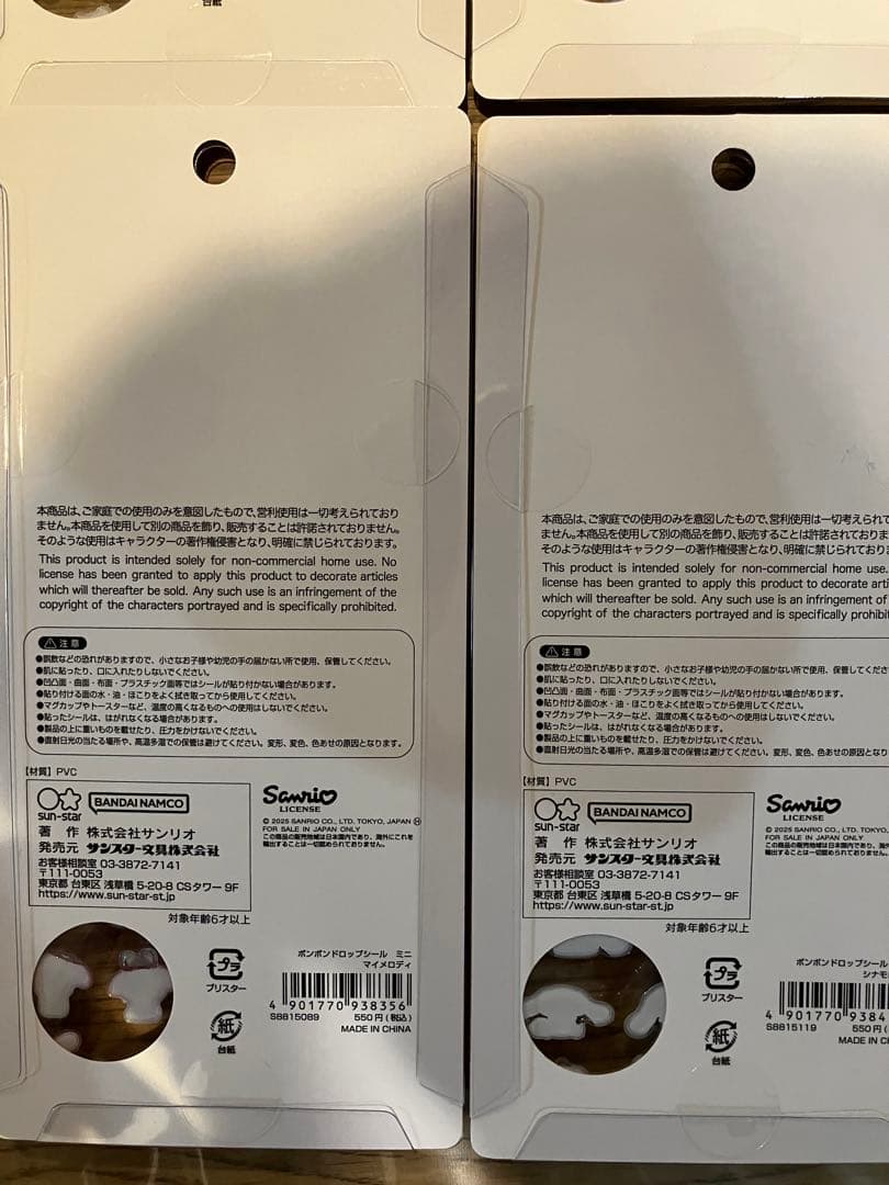 サンリオ　ボンボンドロップシール 全8種類　国内正規品