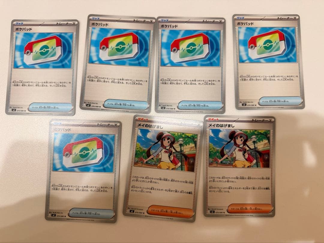 ムニキスゼロ メイのはげまし SAR 115/080 その他