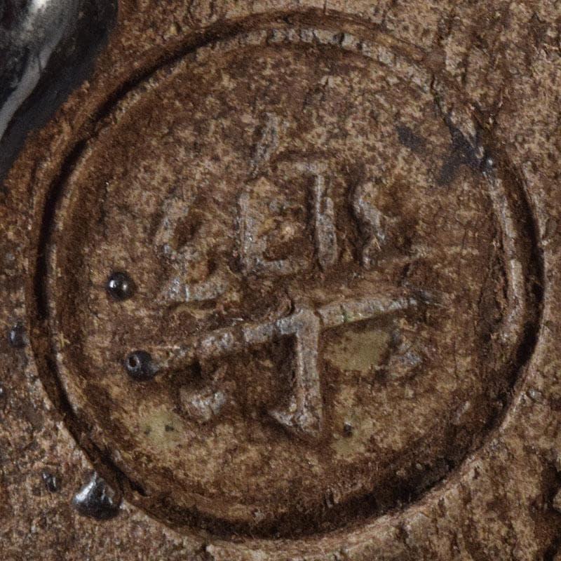 茶道具　九代楽吉左衛門　了入作　黒楽茶碗　十二代楽吉左衛門極め箱　M　R8353