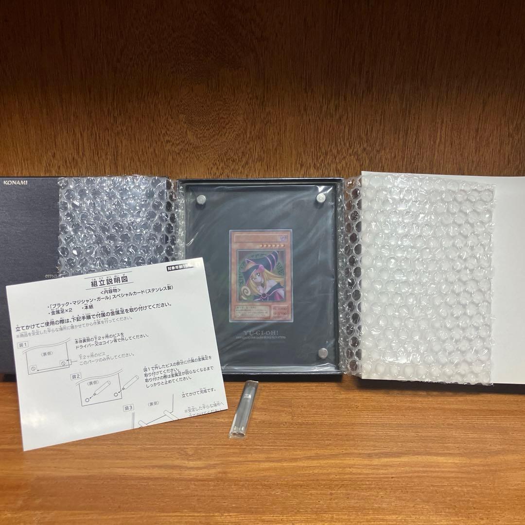 ブラックマジシャンガール　【ステンレス】