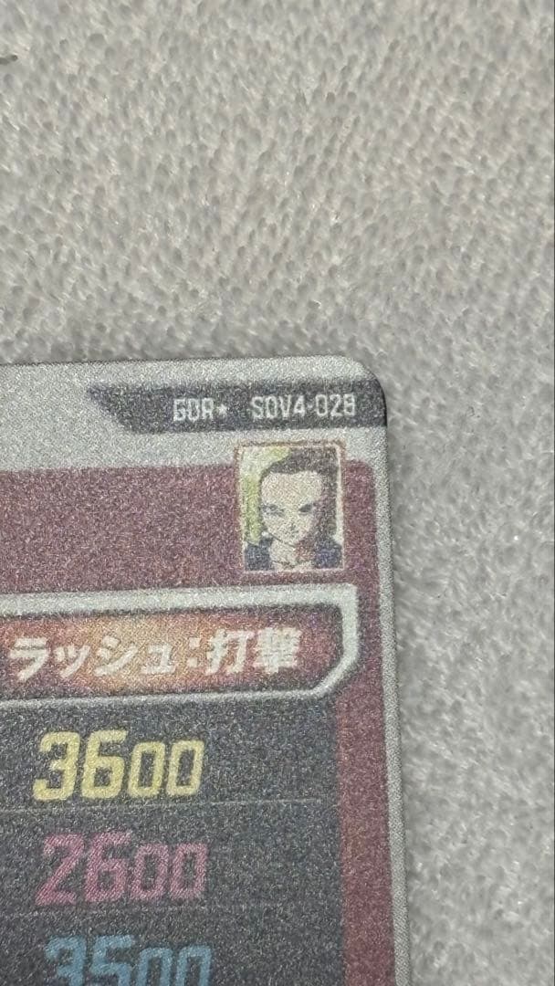 ア*カ様 ドラゴンボールダイバーズ　人造人間18号 PR SDV4-028