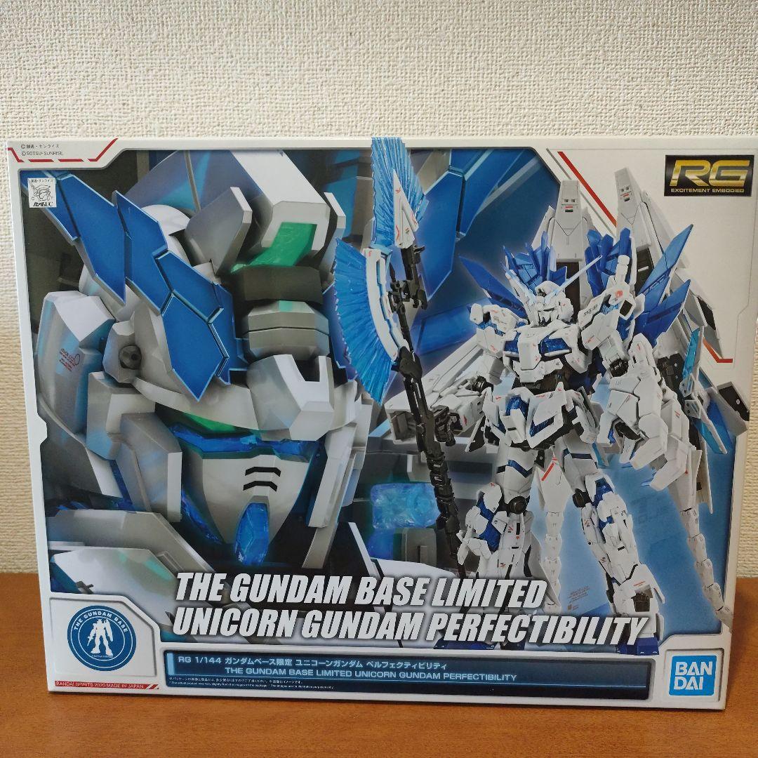 RG 1/144 ユニコーンガンダム ペルフェクティビリティ