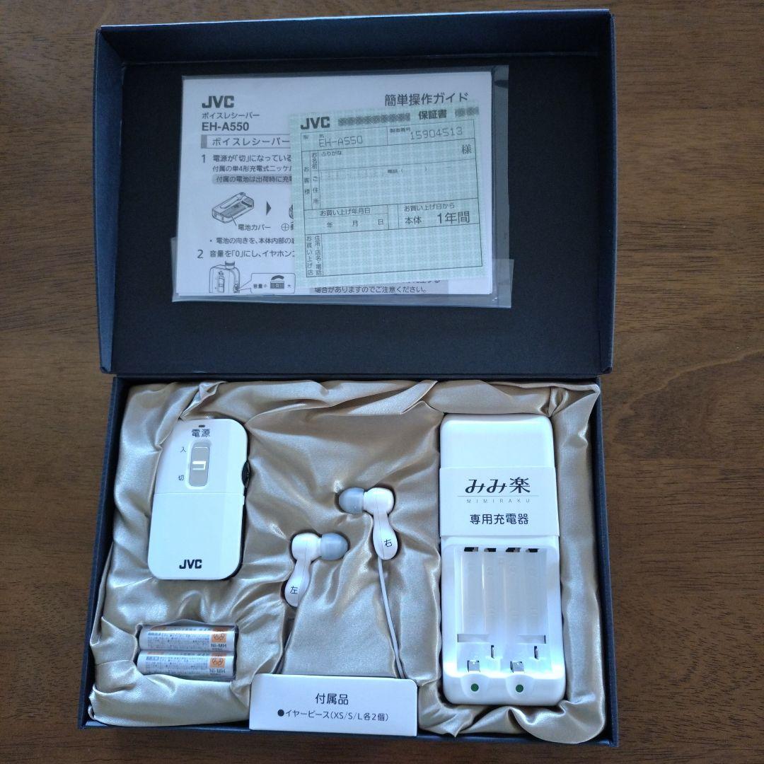 ふーーん JVC みみ楽 ボイスレシーバー（EH-A550）