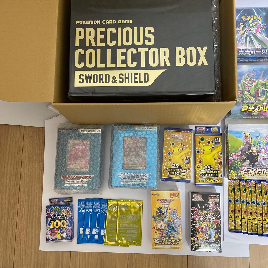 【新着】【まとめ売り】ポケモンカード　明日まで