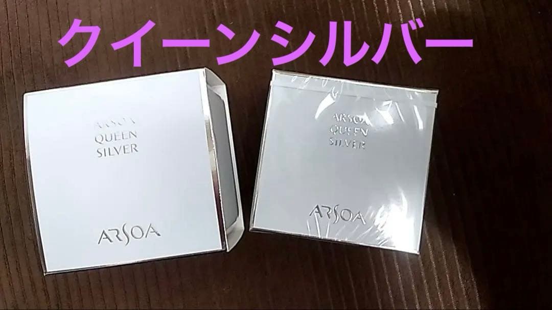 ARSOA クレイパック & セルローション ・洗顔石鹸・ケース・新品未使用