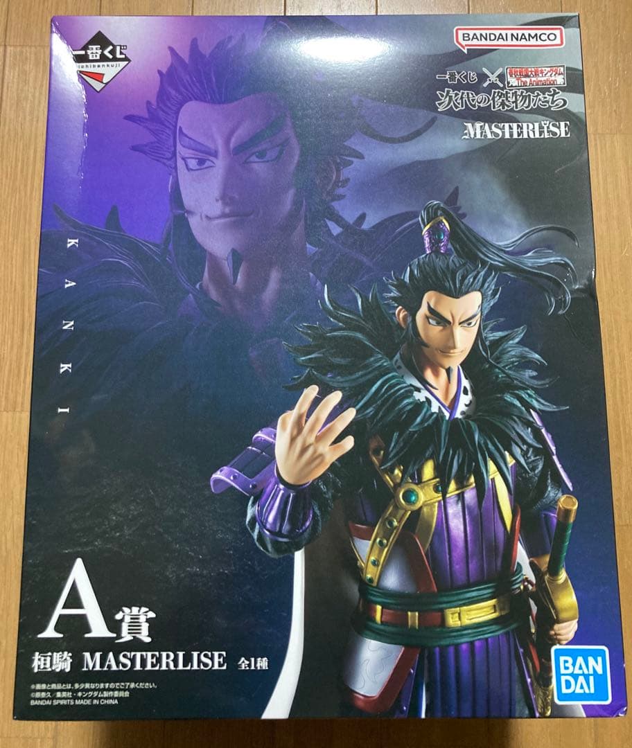 一番くじ　キングダム　桓騎　フィギュア　A賞　ラストワン賞