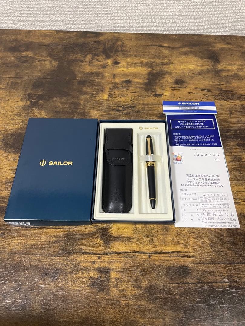 イニシャル入り　未使用に近い　梨地　21k プロフィット21 セーラー　万年筆