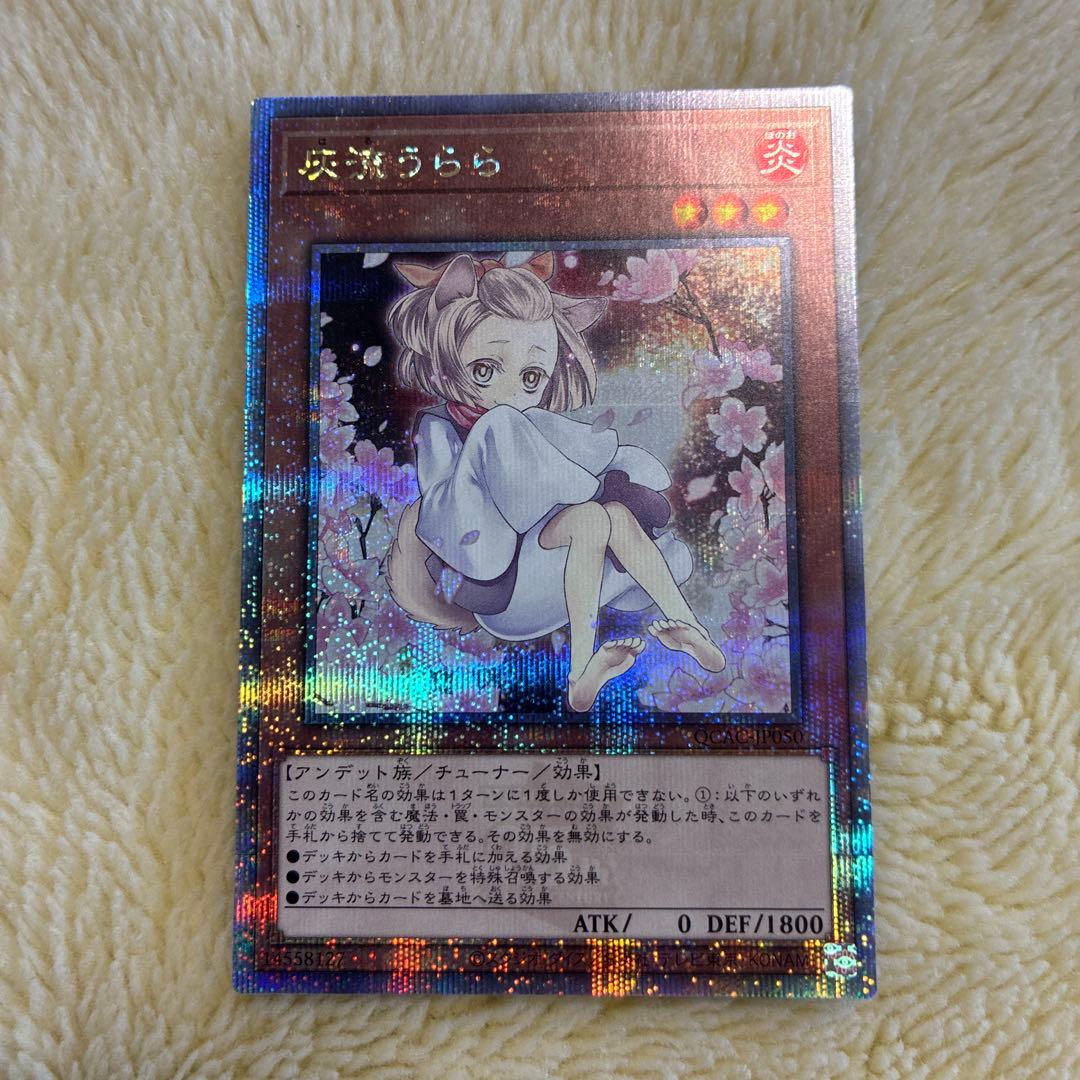 遊戯王 灰流うらら はるうらら 絵違い 25thシークレット