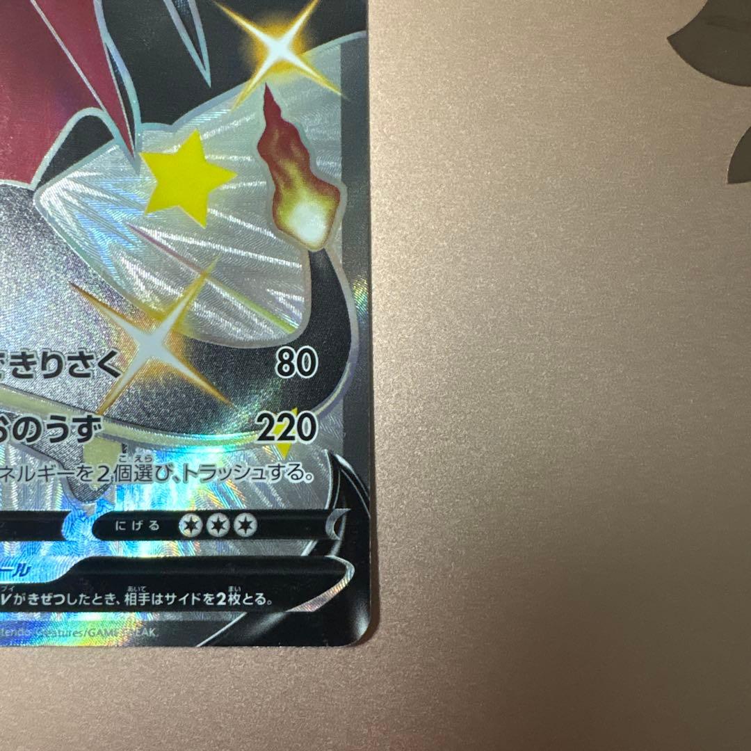 リザードンV SSR S4a シャイニースターV 307/190 ポケモンカード