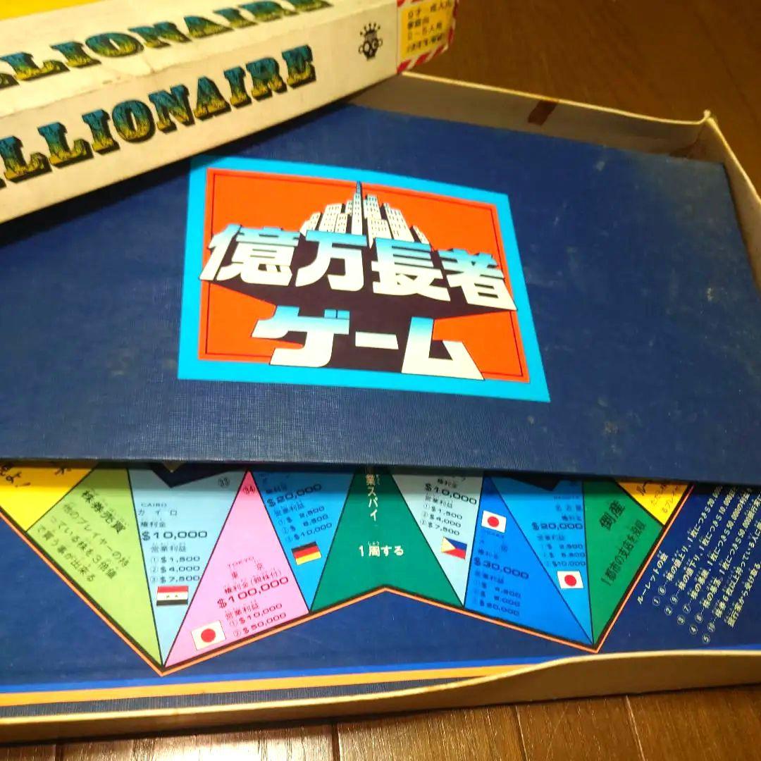 ★タカラ　億万長者ゲーム　40年以上前の昭和レトロゲーム　入手困難当時物