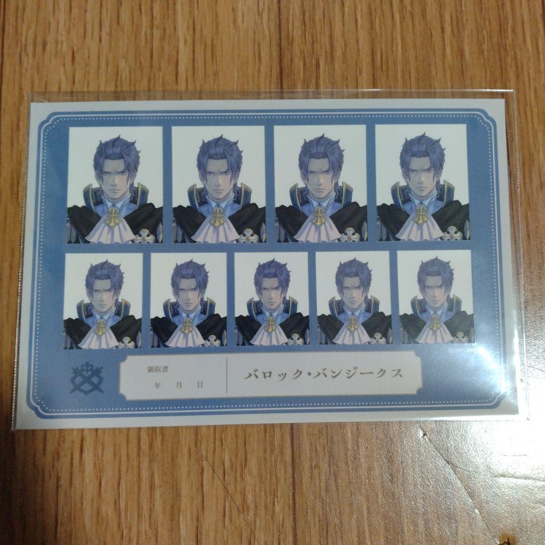 大逆転裁判 バロック・バンジークス S賞 カプくじオンライン カプころん